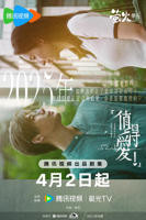 《值得爱》电视剧完整版在线观看高清