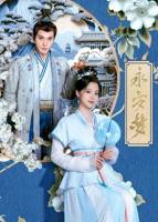 《永安梦》电视剧全集完整版免费在线观看