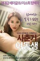 韩剧《青春期的妹妹》韩国电影在线高清免费观看完整版