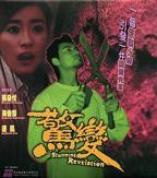 《惊变》电影高清完整版免费观看