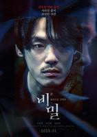 《秘密》影院在线观看免费播放电视剧全集