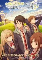 《关于邻家的天使大人不知不觉把我惯成了废人这档子事第二季》免费观看全集