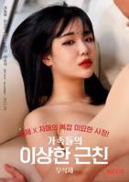 韩剧《奇怪的亲戚》电影高清完整版免费观看