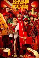 《这个杀手不太冷静》喜剧电影免费在线观看高清完整版播放全集