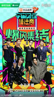 日韩综艺《非人学生与厌世教师》完整版免费在线观看