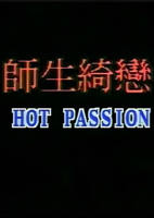 《师生畸恋》台湾电影完整版免费在线观看