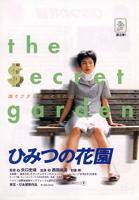 《秘密花园》真人版免费全集