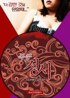 《暴风情事》韩国电影免费在线观看高清完整版