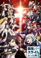 《关于我转生变成史莱姆这档事 第三季》全集高清完整版免费观看