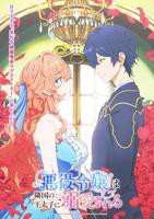 日韩动漫《被邻国王子溺爱的反派女主》全集完整版免费观看