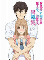 《相亲对象是问题学生》动漫全集免费在线观看高清完整版播放