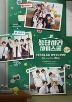 《请回答高中》韩娱综艺完整版在线观看