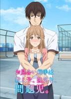 《相亲对象是自己的学生强势的问题儿童》动漫全集免费在线观看高清完整版播放