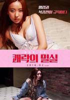 韩剧《楼梯间的秘密》结局在线观看