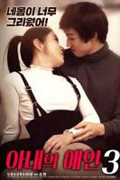 《妻子3》免费高清电视剧 在线观看完整版