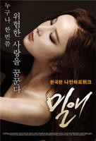 韩剧《密爱》电影完整版免费在线观看高清播放