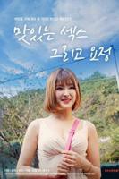 《榨汁精灵的繁衍要求第二季》高清完整版免费观看