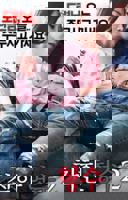 《善良的嫂子2》韩国电影完整版全集免费观看