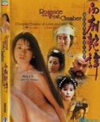 《西厢艳谈》免费在线观看高清完整版播放