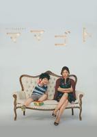 日剧《过家家》电视剧全集免费在线观看高清完整版