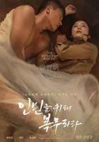 韩国电影《为人民服务》免费在线观看高清完整版