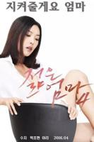 《年轻母亲4》电影高清完整版免费观看