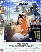 《四大美人之王绍君》电影免费在线观看高清完整版