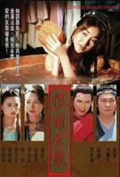 新版金银瓶1-5集电视剧免费观看杨思