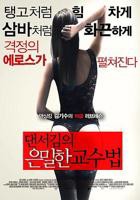 《舞者的秘密教学》全集免费在线观看高清完整版播放