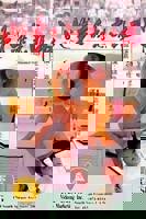 剧情片《她来自胡志明市》HD中字电影免费在线观看