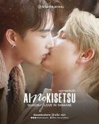 泰剧《爱情季节》电视剧免费在线观看高清完整版全集