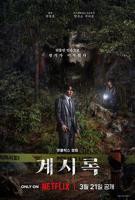 《来自谁的启示》韩国电影在线高清免费观看完整版