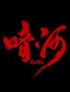 《暗河》电视剧完整版在线免费高清观看全集